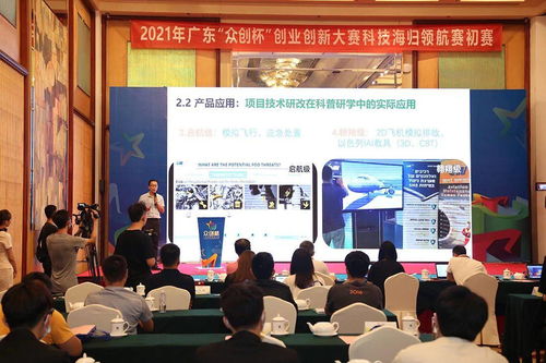 科技海歸領(lǐng)航，信息技術(shù)咨詢項(xiàng)目齊聚汕頭——2021年廣東“眾創(chuàng)杯”創(chuàng)業(yè)創(chuàng)新大賽科技海歸領(lǐng)航賽粵東西北賽區(qū)初賽在汕頭順利舉行